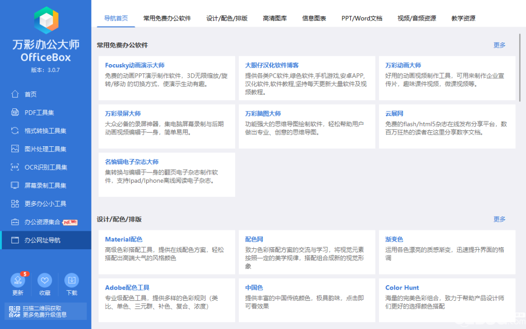 新澳天天彩免费资料查询,实践性策略实施_set65.826