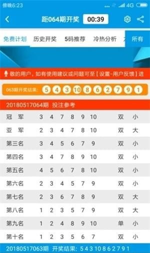 新奥长期免费资料大全,整体执行讲解_黄金版43.856