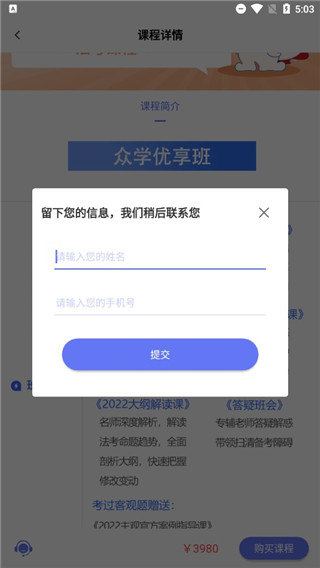 无忧课堂App，在线教育便捷之选