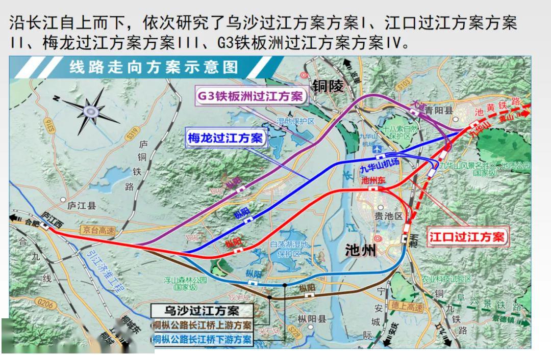 枞阳铁路最新动态报道