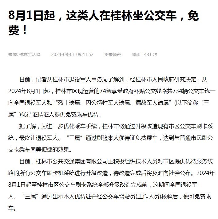 最新病故军人遗属待遇，彰显尊重与关怀的温暖之心