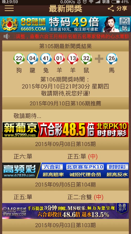 2024澳门特马今晚开奖113期,预测分析说明_kit42.850