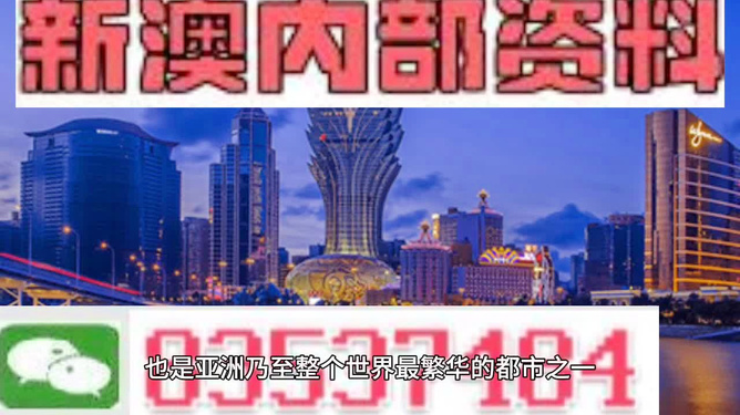 2024年新澳门今晚开什么,动态词语解释落实_复刻版97.709