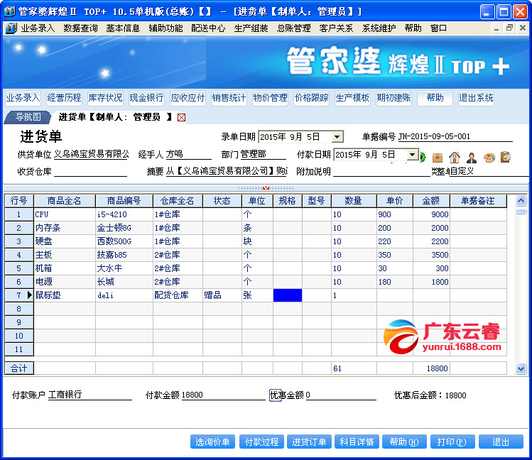 2024年正版管家婆最新版本,数据分析驱动解析_户外版64.949