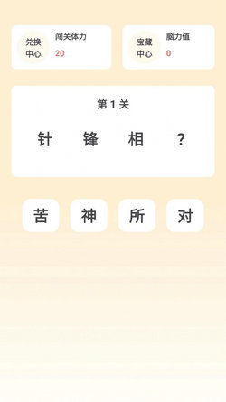 494949最快查开奖结果手机,确保成语解释落实的问题_SE版18.688