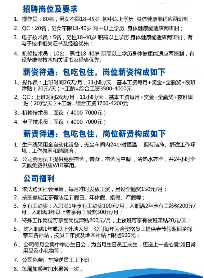 水东招聘网最新招聘动态及其区域影响力分析