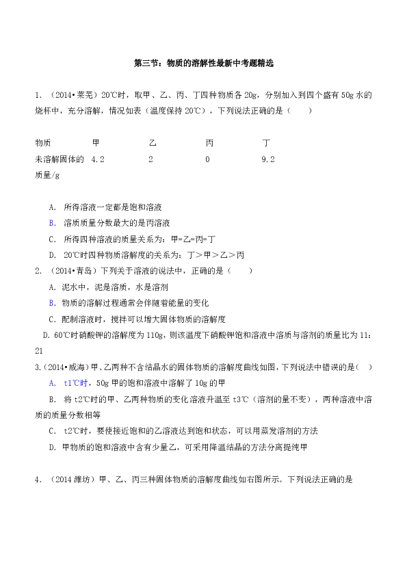 中考挑战与机遇并存，最新试题解析