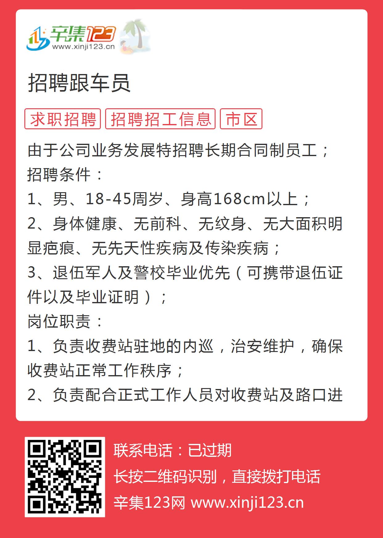 获嘉最新司机招聘信息及相关内容深度解析