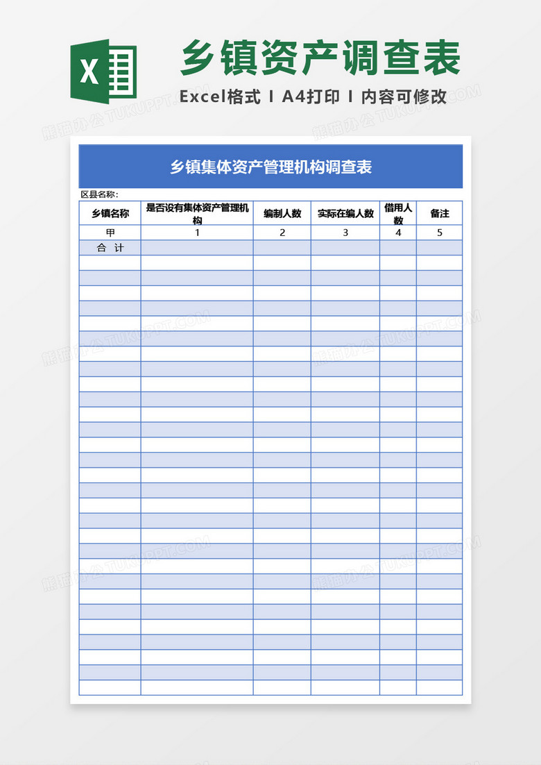 XLS格式下载指南与操作详解