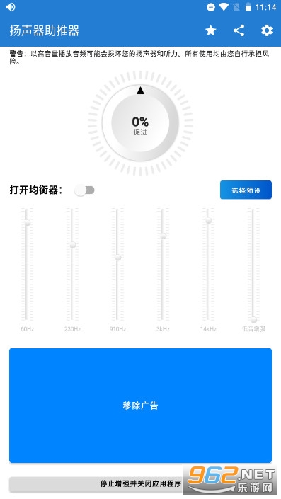 音量助推器下载，音质升级的新选择