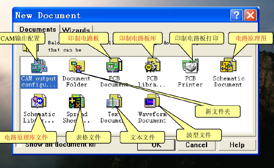 Protel 99 SE免费下载指南与软件介绍全攻略