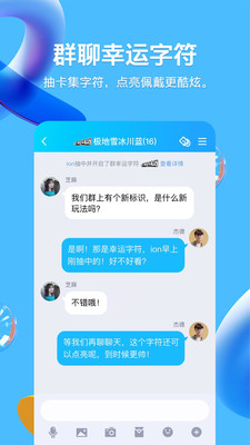 如何轻松获取QQ软件？详细下载指南！