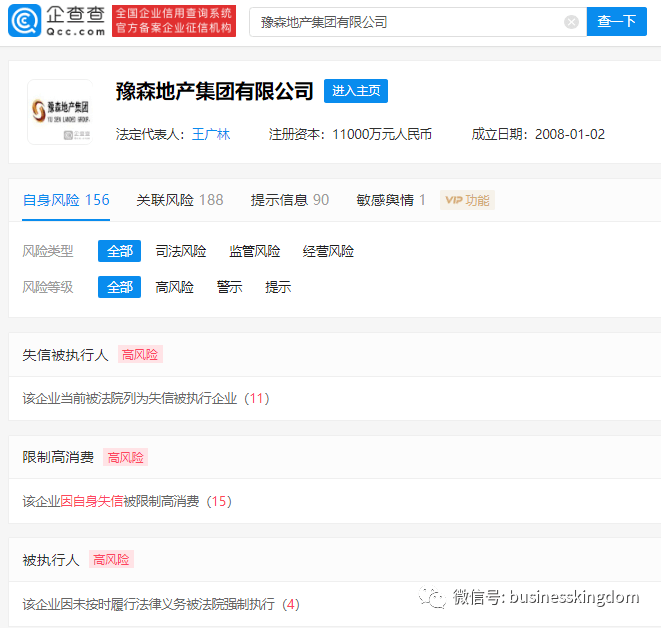 豫森城最新信息全面解读