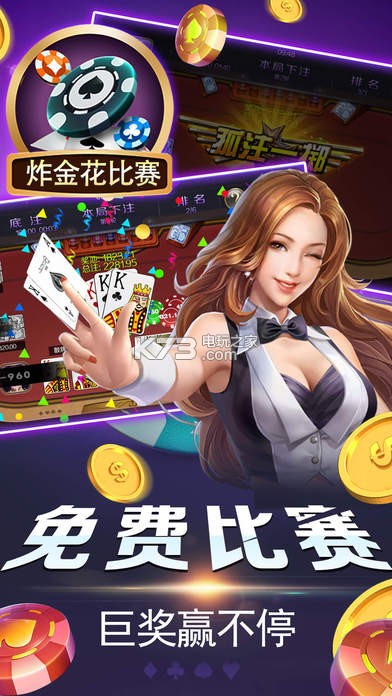 百乐门棋牌下载，警惕背后的风险，远离违法犯罪！