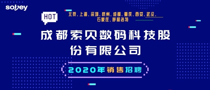 成都最新司机招聘全览信息