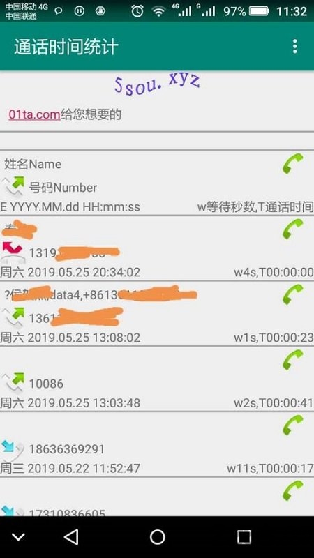 通话时间统计下载，掌控通讯数据的必备工具