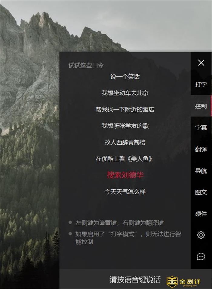 QQ语音助手，智能生活的必备助手下载