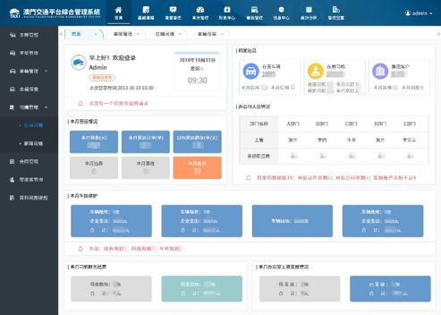 新澳门中特期期精准,稳定评估计划_Surface29.775