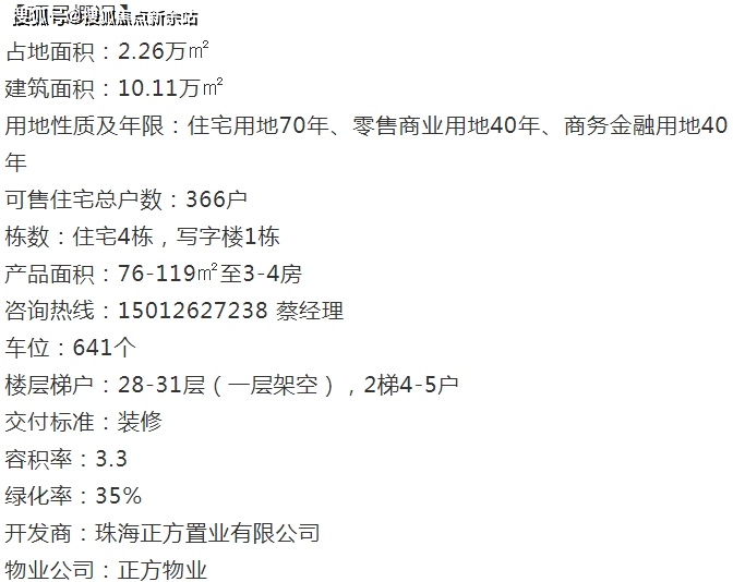 澳门天天彩免费免费资料大全,科技成语解析说明_SE版69.533