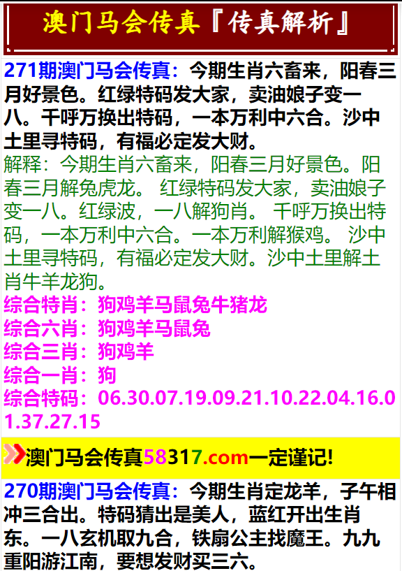 2024今晚澳门特马开什么码,适用性执行设计_基础版43.809