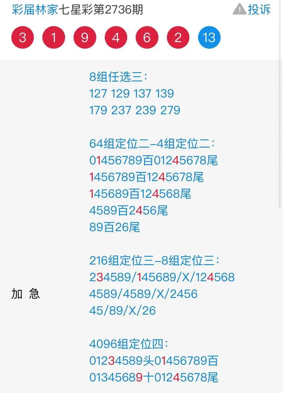 7777788888王中王开奖二四六开奖,全面解答解释定义_10DM87.521