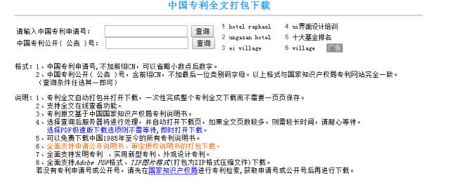 新奥门资料大全正版资料2024年免费下载,实效性解读策略_复刻款90.908