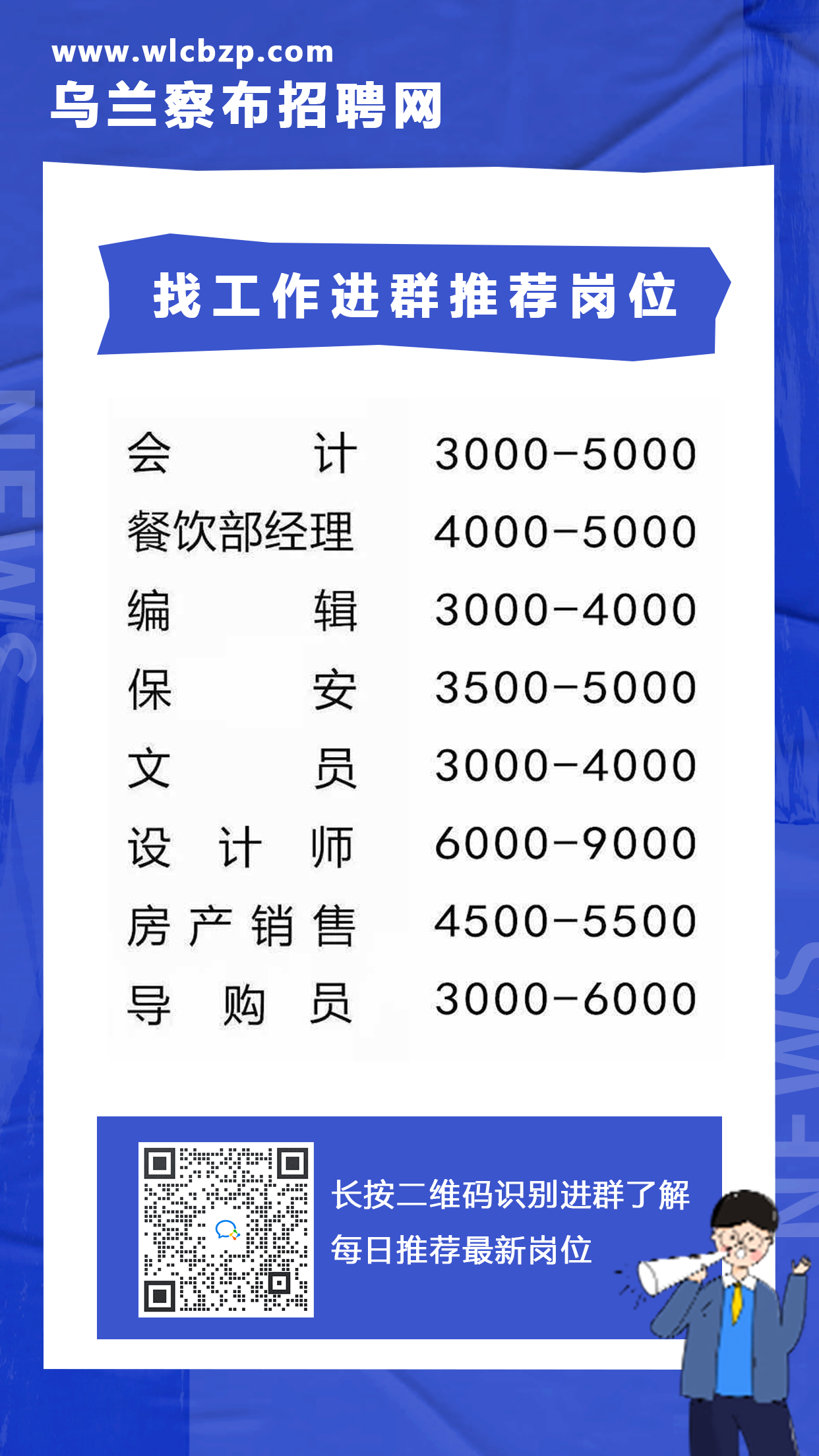 东乌珠穆沁旗科技局最新招聘信息全面解析