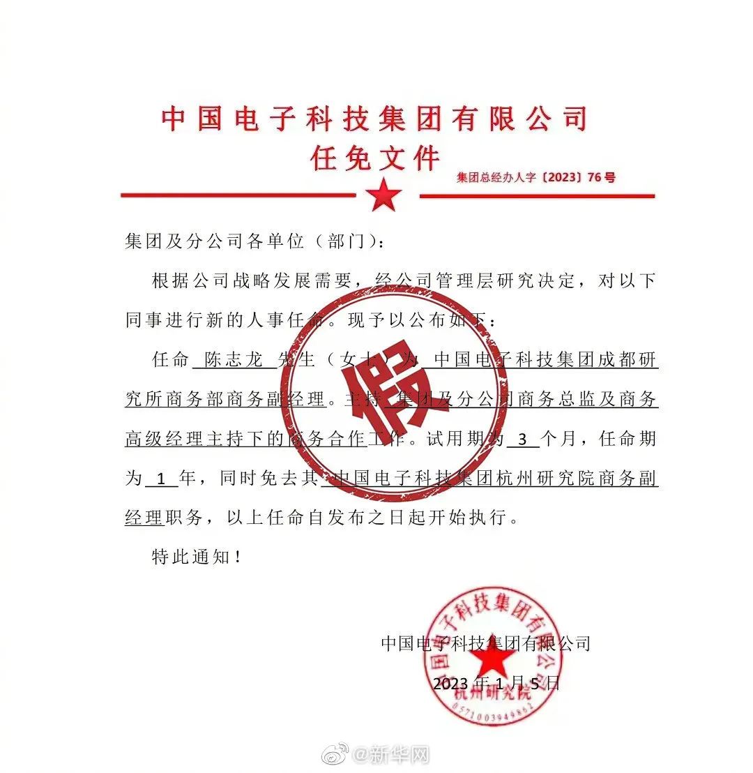 环西社区人事任命揭晓，塑造未来社区发展新篇章