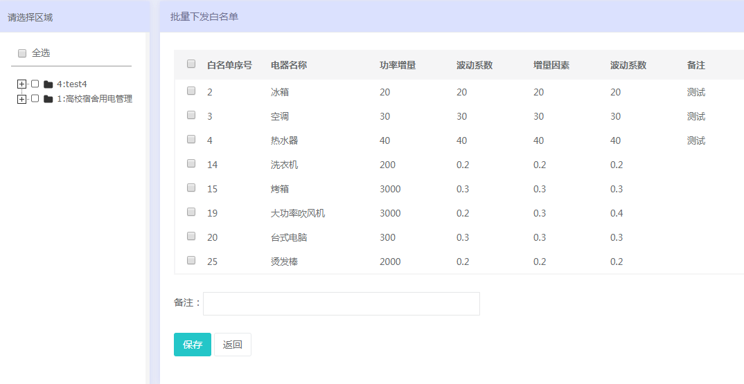 新澳天天开奖资料大全最新开奖结果查询下载,系统化推进策略研讨_微型版29.799