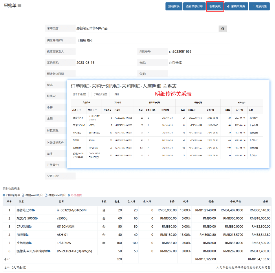 494949开奖历史记录最新开奖记录,实地应用验证数据_MR64.656