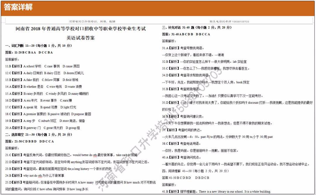 二四六蓝月亮开奖大全全年资料,广泛的解释落实支持计划_X版49.344