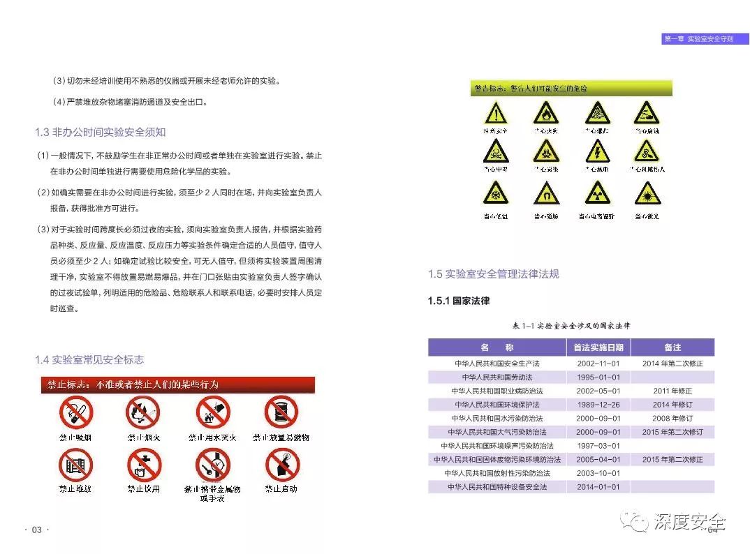 孤海未蓝 第4页