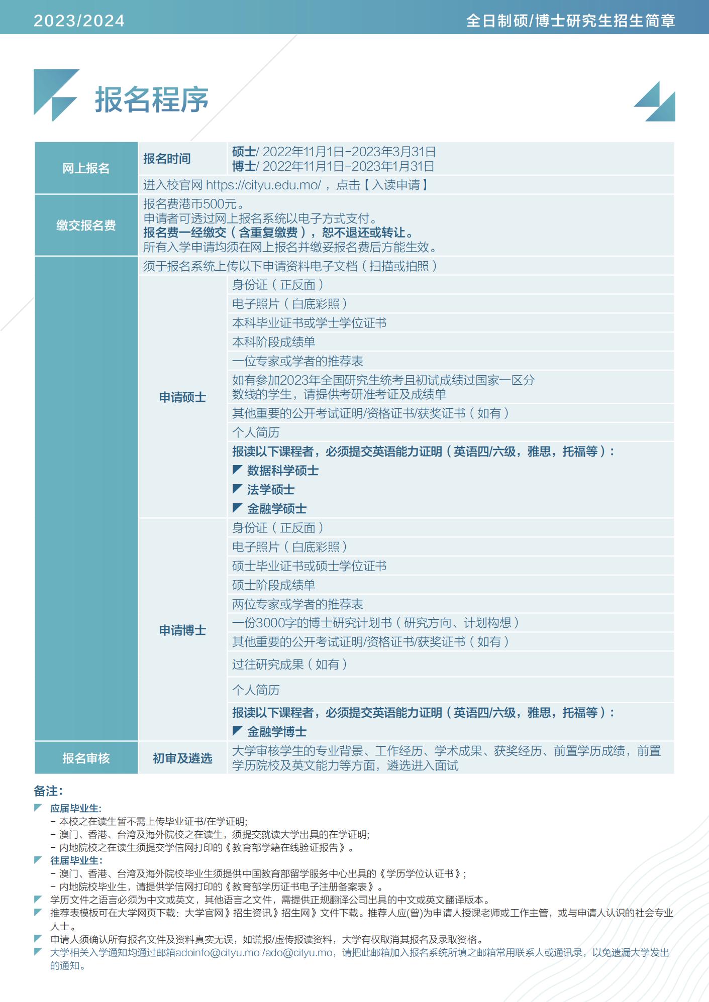 独特之蕞 第3页