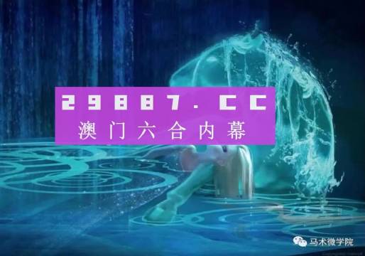 澳门今晚开特马四不像图,整体执行讲解_冒险版43.507