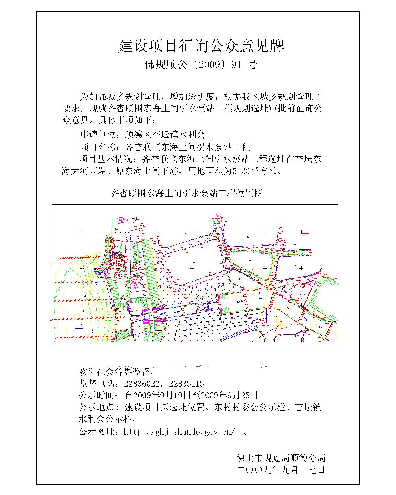 寒亭区统计局最新发展规划概览