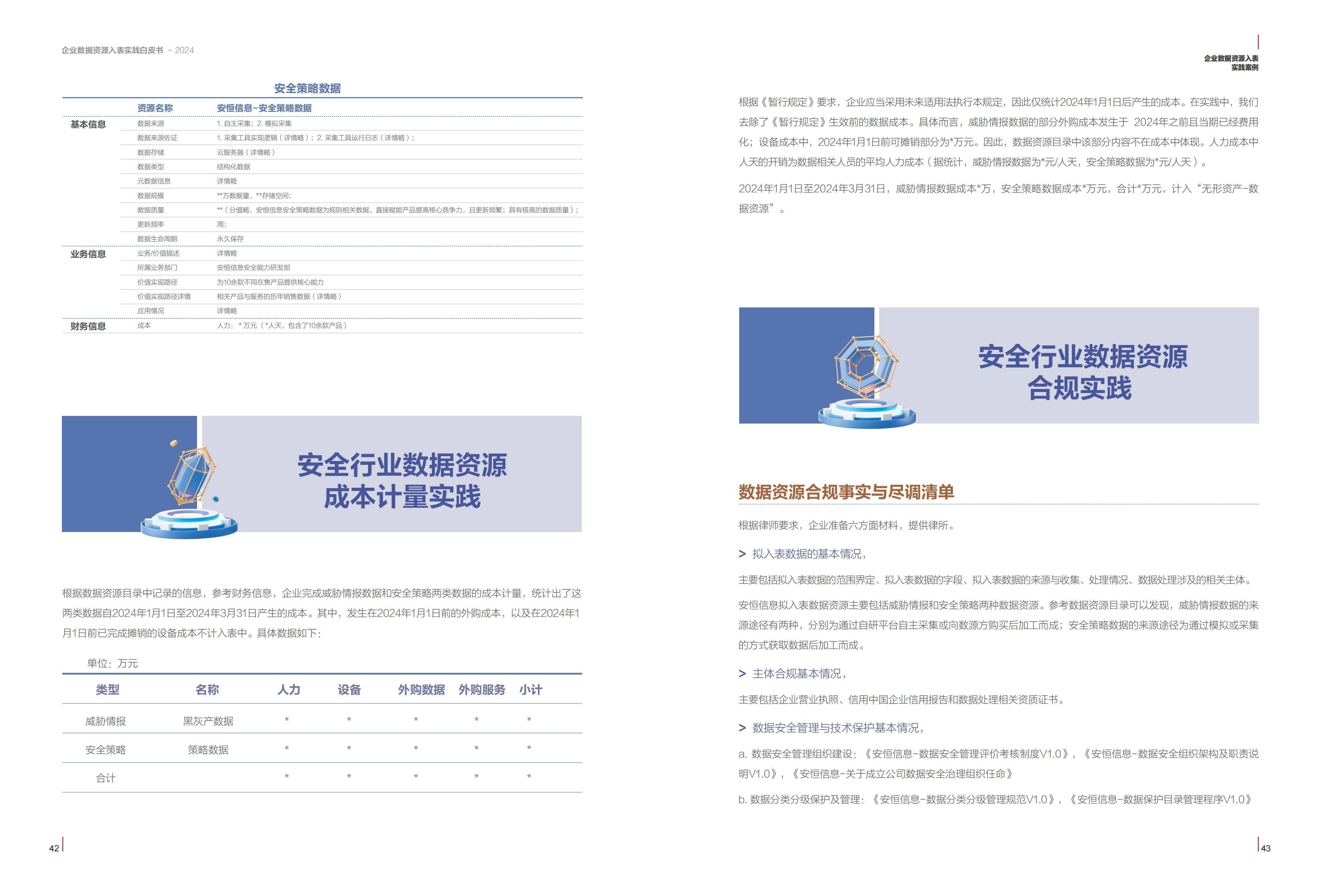 新奥最快最准免费资料,前沿评估解析_tool64.52