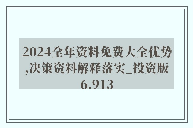 2024年正版资料全年免费,理论研究解析说明_W74.45