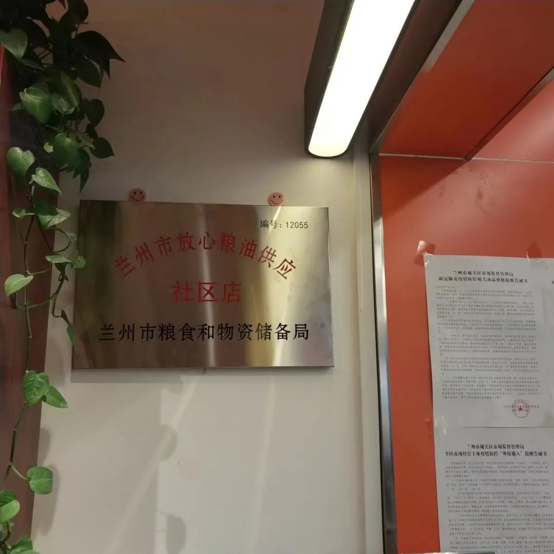 兰炼十一号街区社区居民委员会招聘公告发布