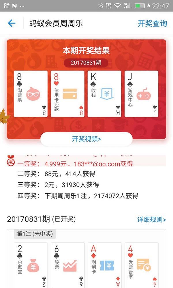 开奖结果开奖记录查询,灵活性策略解析_储蓄版45.204