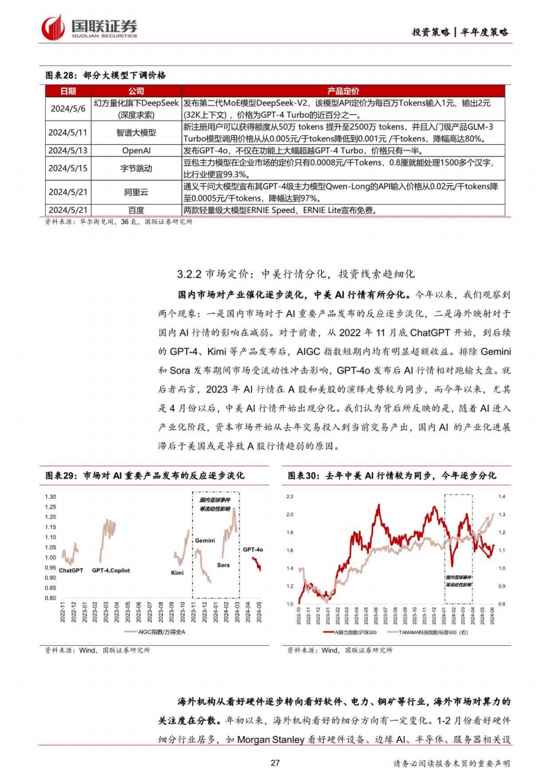 王中王论坛免费资料2024,灵活性方案实施评估_iPad89.725