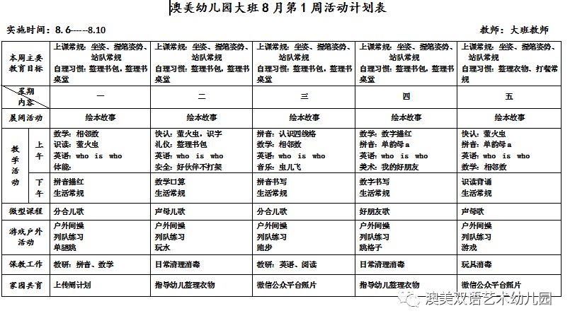 2024新澳资料免费大全,综合计划定义评估_8K10.18