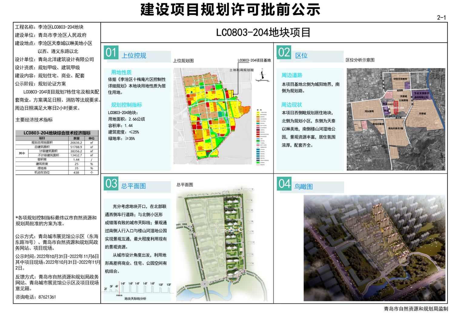 李沧区计生委最新发展规划深度探讨