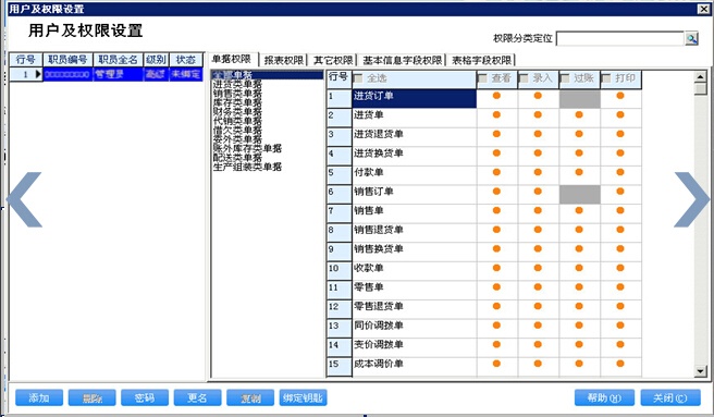 柚子味儿的西瓜 第2页