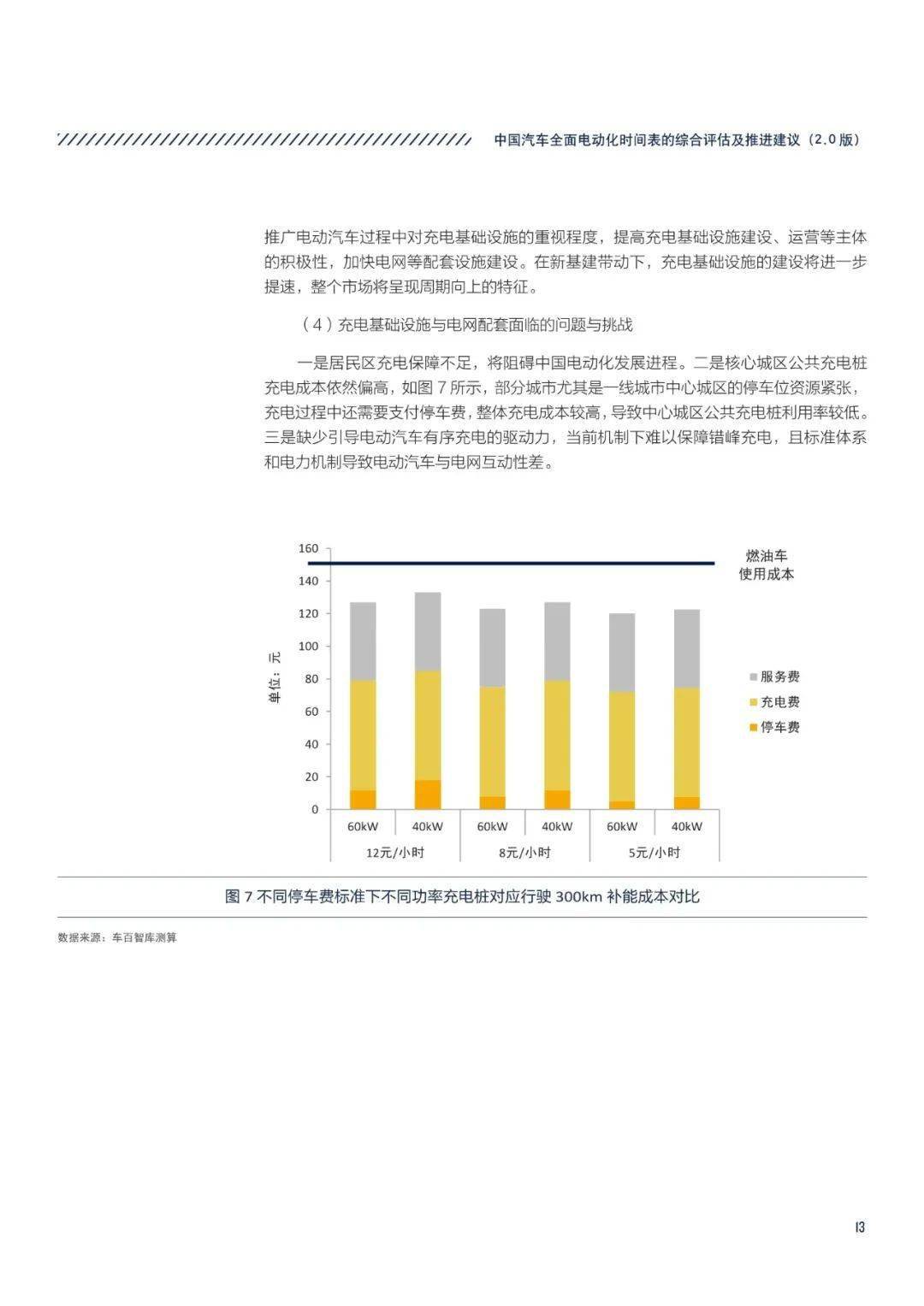 新澳最新最快资料新澳60期,结构化推进评估_钻石版56.783