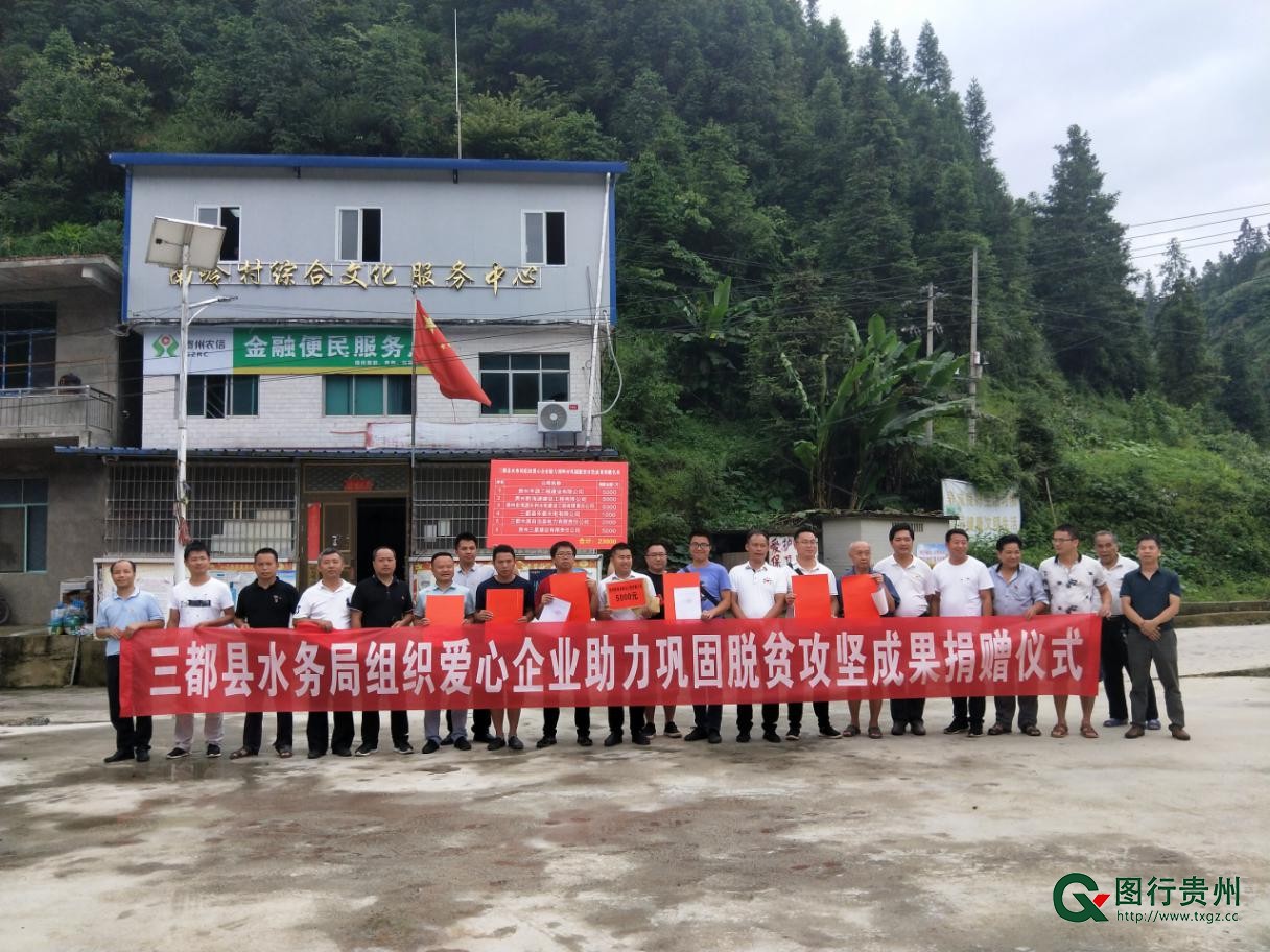 三都水族自治县水利局最新项目进展报告，水利工程进展与成果概览