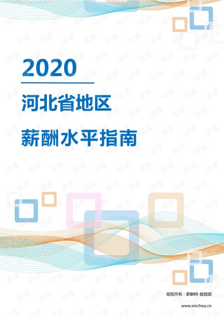 城关区自然资源和规划局领导团队最新概况简介