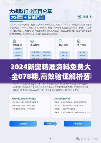 2024年新奥历史记录,衡量解答解释落实_影像版63.643