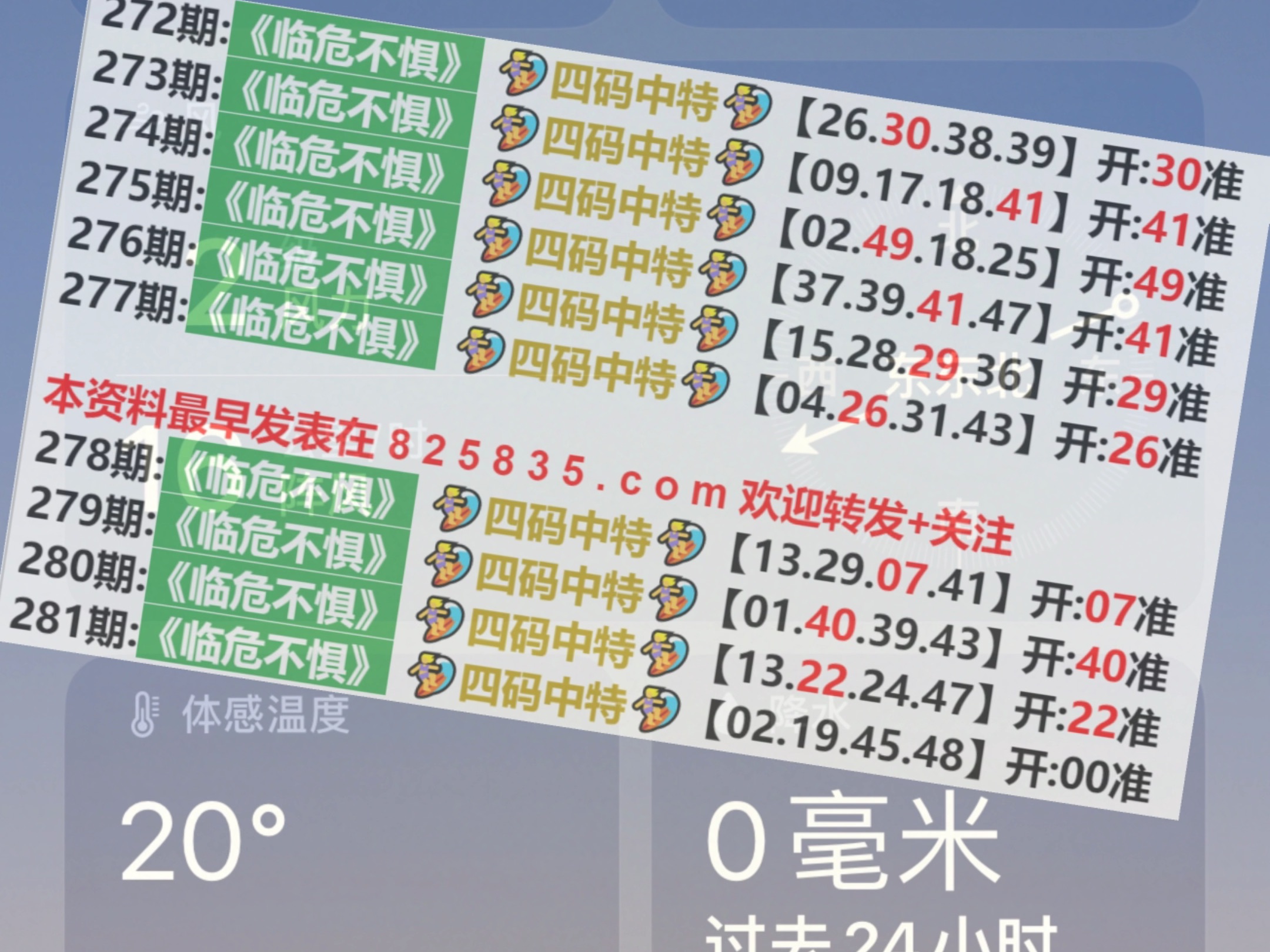 2024澳门六开奖结果,确保成语解释落实的问题_R版35.917