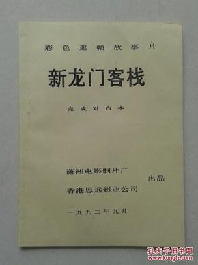 澳门最精准正最精准龙门客栈图库,全面解答解释落实_轻量版34.24