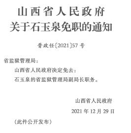 金仙桥社区人事任命，激发新活力，共塑未来社区新篇章